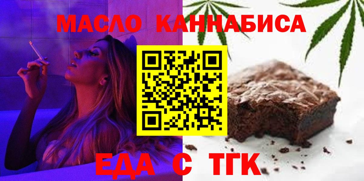 Камышин  Cannafood конопля  Вход с VPN 