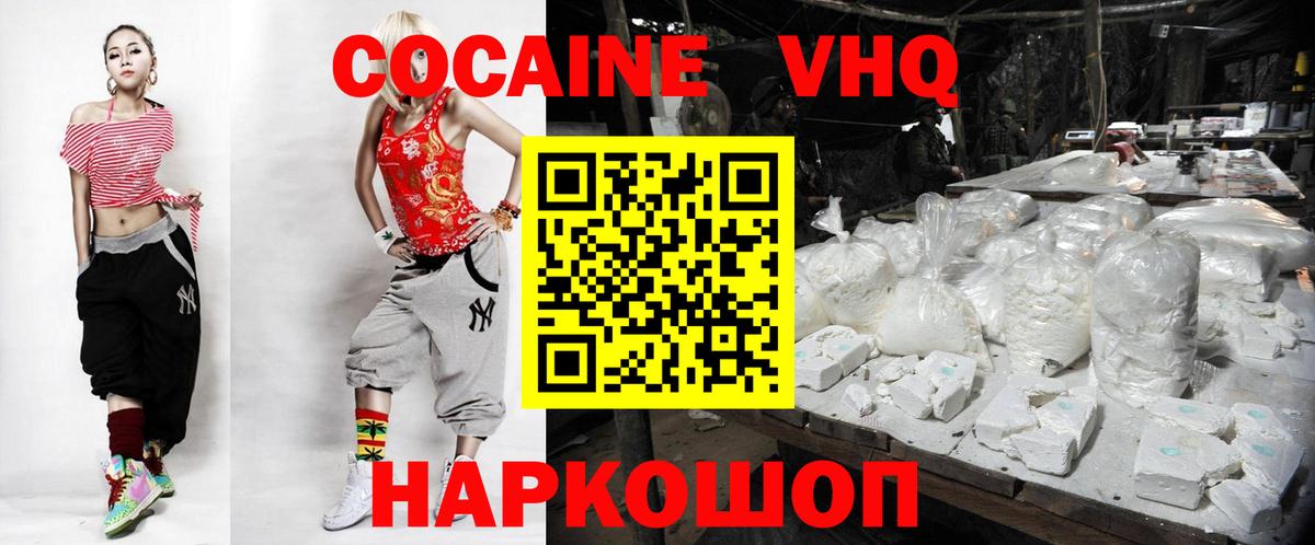 Камышин  COCAIN Боливия  наркошоп  COCAIN Перу  Вход с VPN  COCAIN 