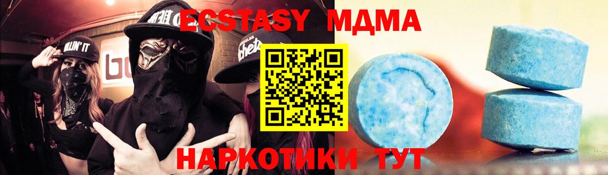 Экстази круглые Камышин