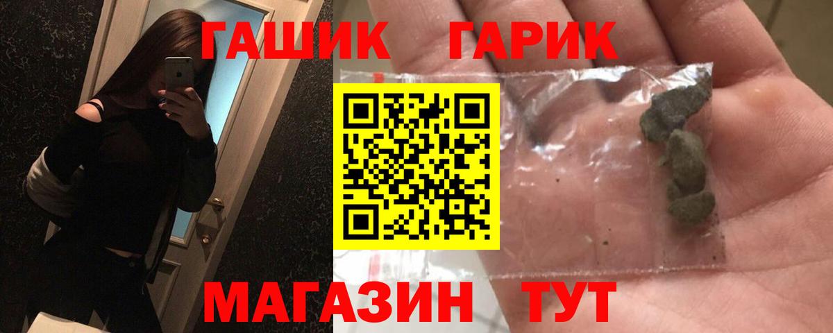 ГАШ hashish Камышин