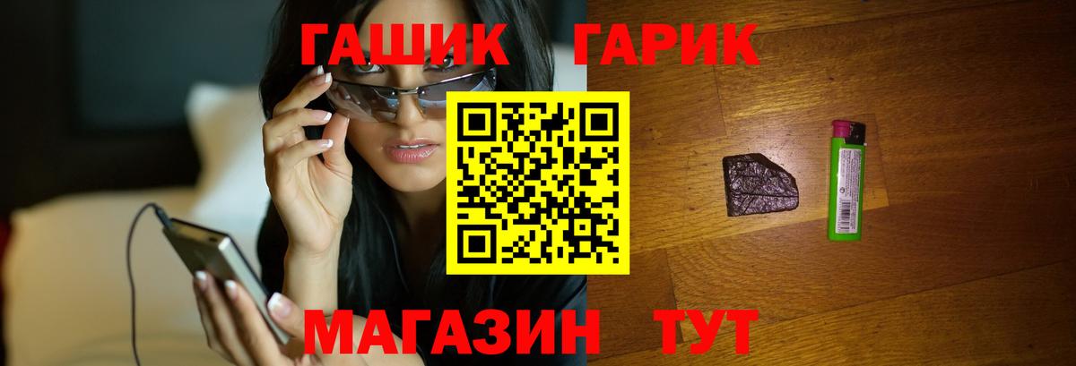 ГАШ 40% ТГК  Вход с VPN  ГАШИШ Cannabis  Камышин 