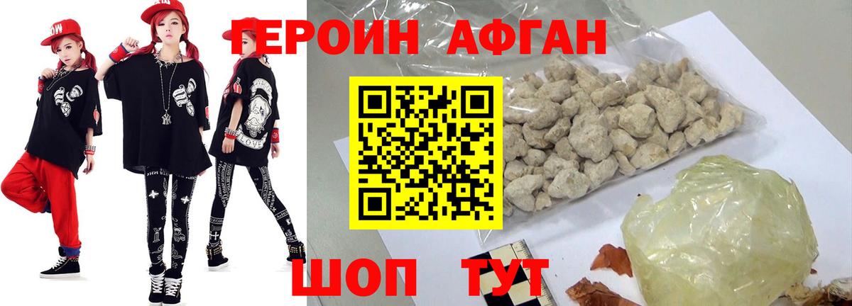 Героин Heroin  Вход с VPN  Героин  Камышин 