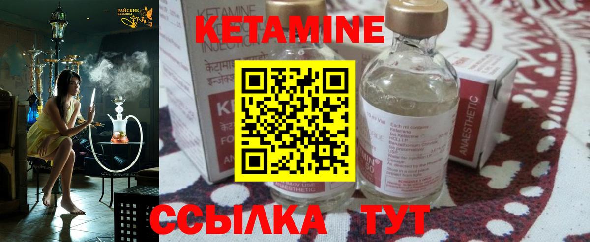 Камышин  Кетамин ketamine  Вход с VPN 
