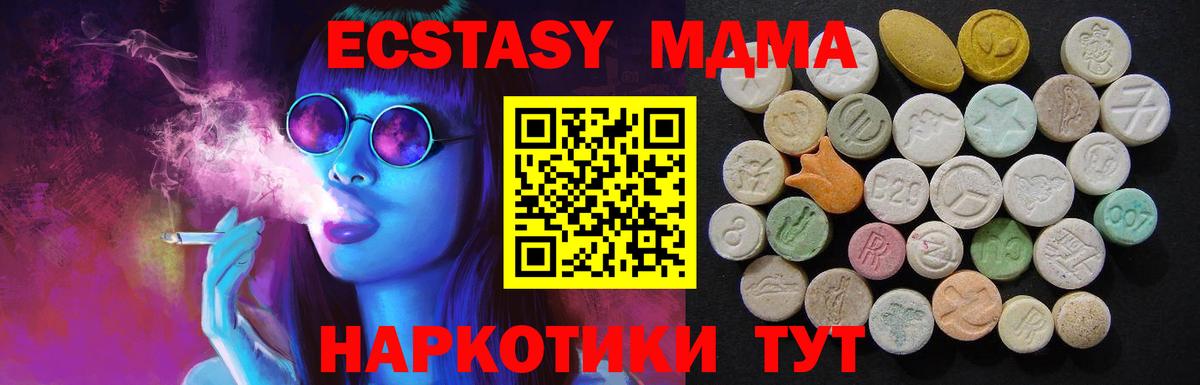 MDMA кристаллы  Вход с VPN  MDMA  МДМА crystal  Камышин 