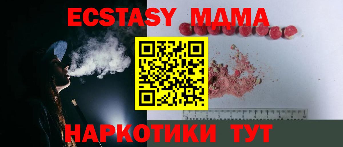 МДМА crystal Камышин