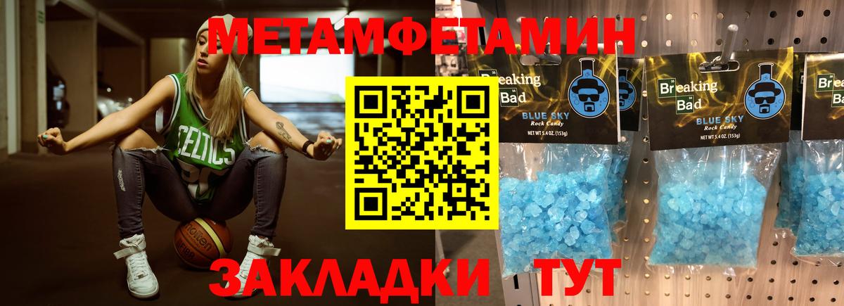 Метамфетамин Декстрометамфетамин 99.9% Камышин