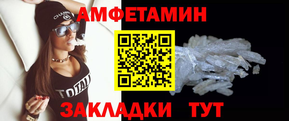 Первитин кристалл  Вход с VPN  Камышин 