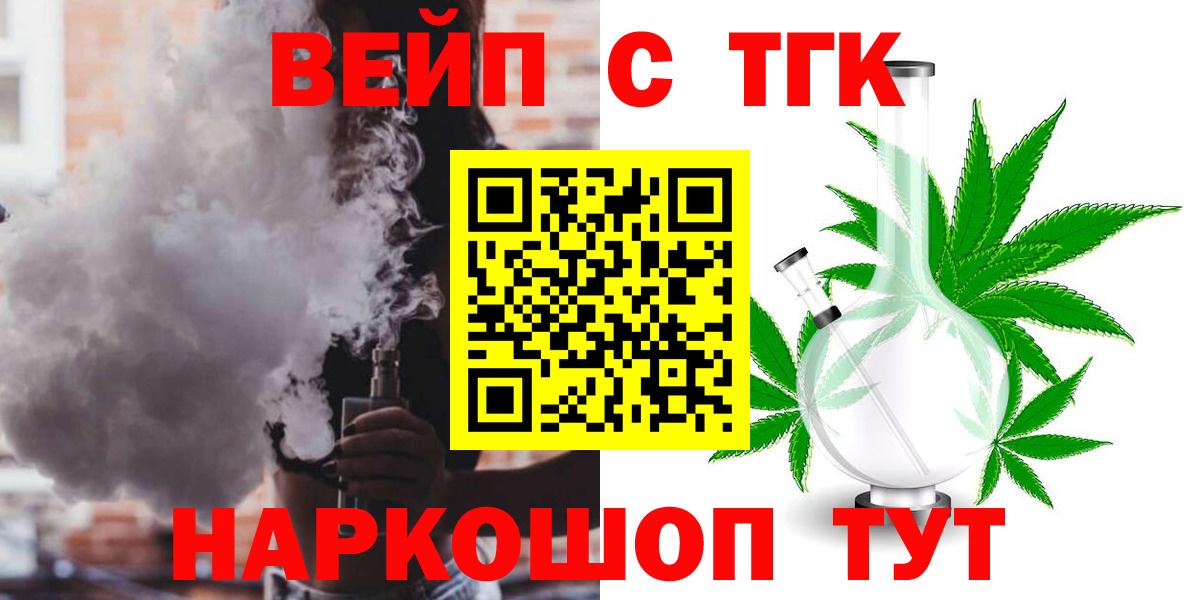 Дистиллят ТГК THC oil  Вход с VPN  Камышин 