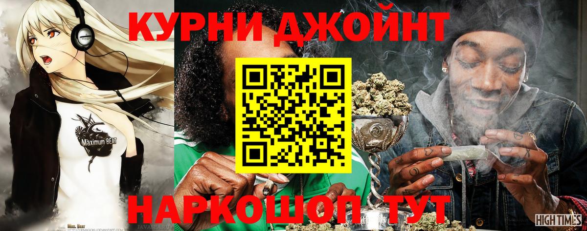 Бошки Шишки VHQ  Бошки марихуана THC 21%  Камышин  Каннабис сатива  Вход с VPN 